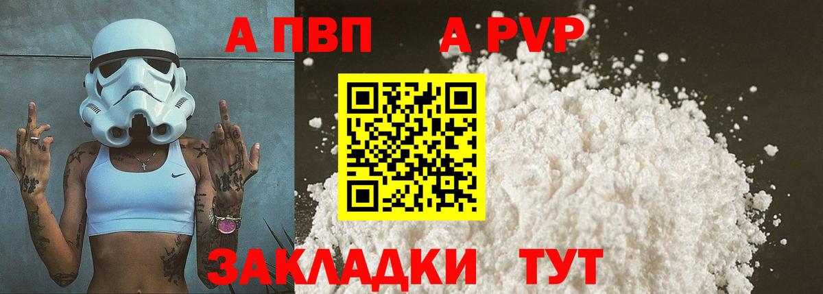 A PVP крисы CK Клин