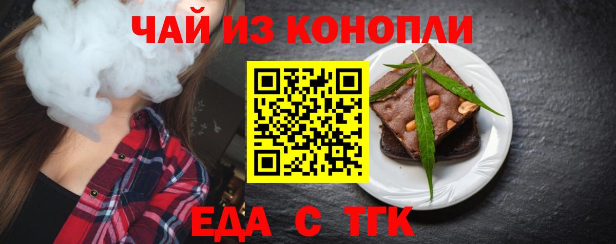 Клин  Canna-Cookies конопля  Вход с VPN 