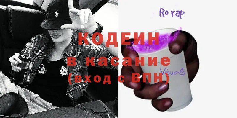 где продают   Клин  мега сайт  Кодеиновый сироп Lean Purple Drank 