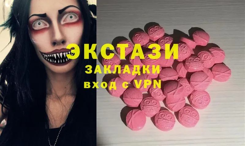 Ecstasy круглые  купить  цена  Клин 