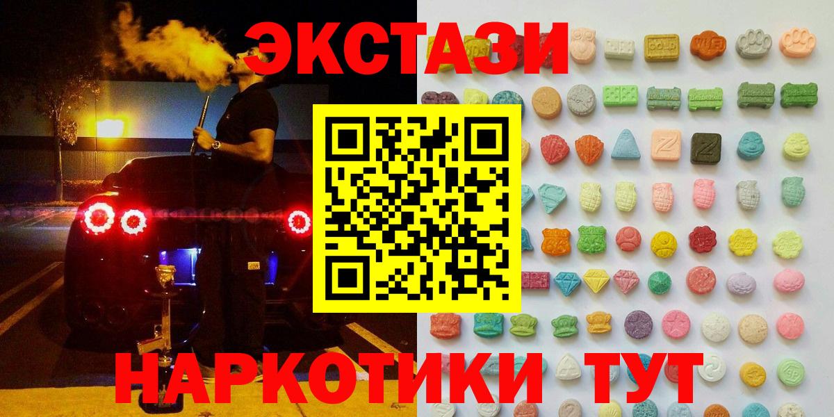 площадка телеграм  блэк спрут как зайти  Клин  ЭКСТАЗИ  Вход с VPN  Экстази бентли  Экстази Cube 