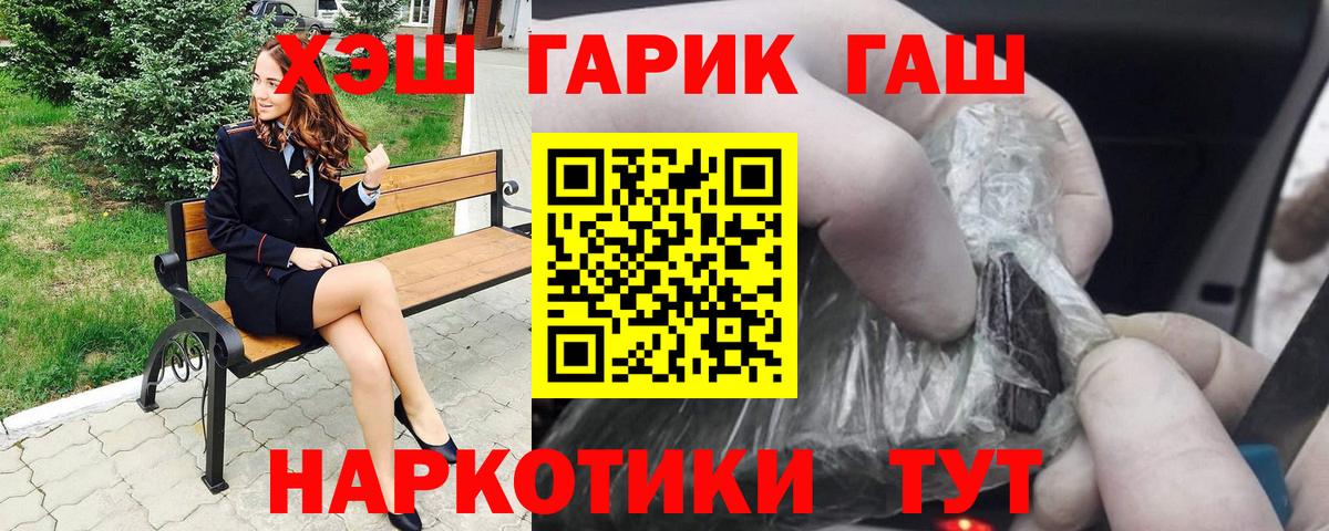 ГАШИШ Клин