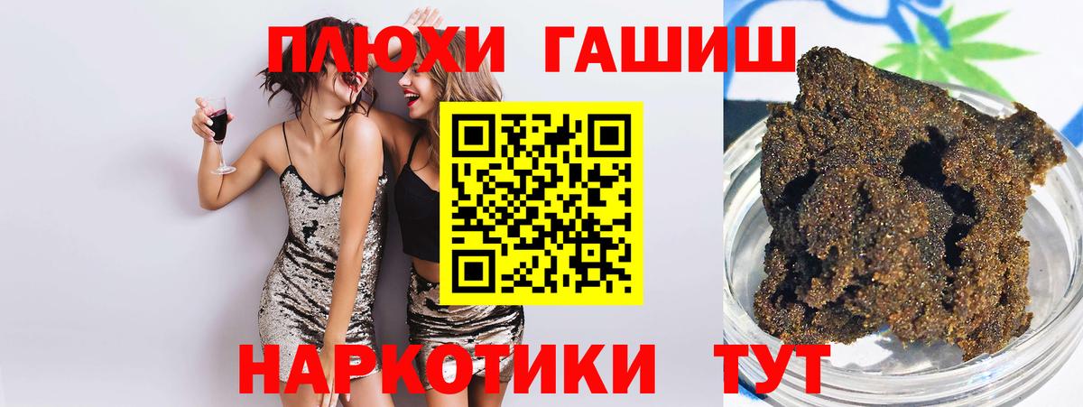ГАШИШ индика сатива Клин