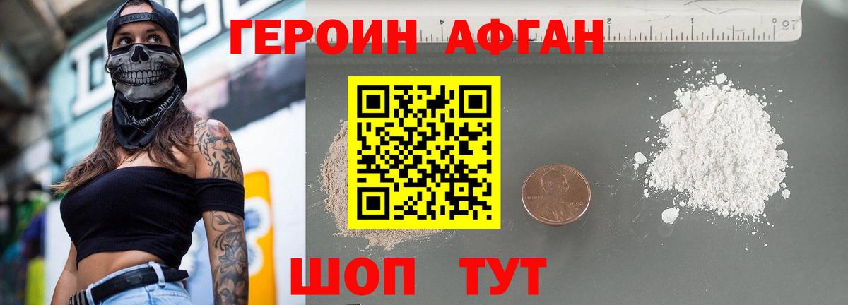 ГЕРОИН VHQ  Вход с VPN  Клин 