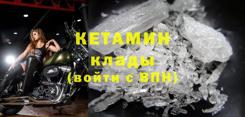 КЕТАМИН ketamine  Клин 