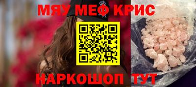 мефедрон Азнакаево