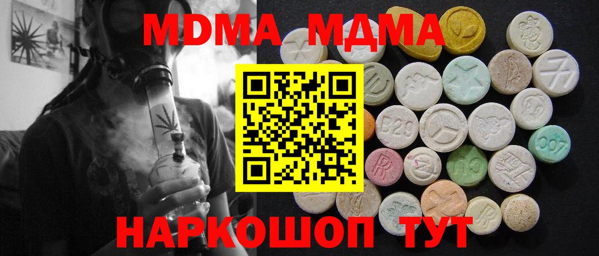 MDMA кристаллы Клин