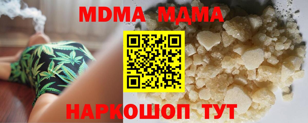 Клин  МДМА VHQ  МДМА  МДМА молли  Вход с VPN 