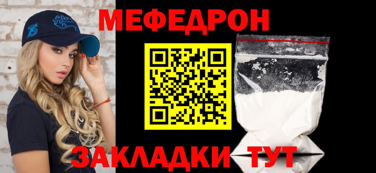 Мефедрон кристаллы Клин