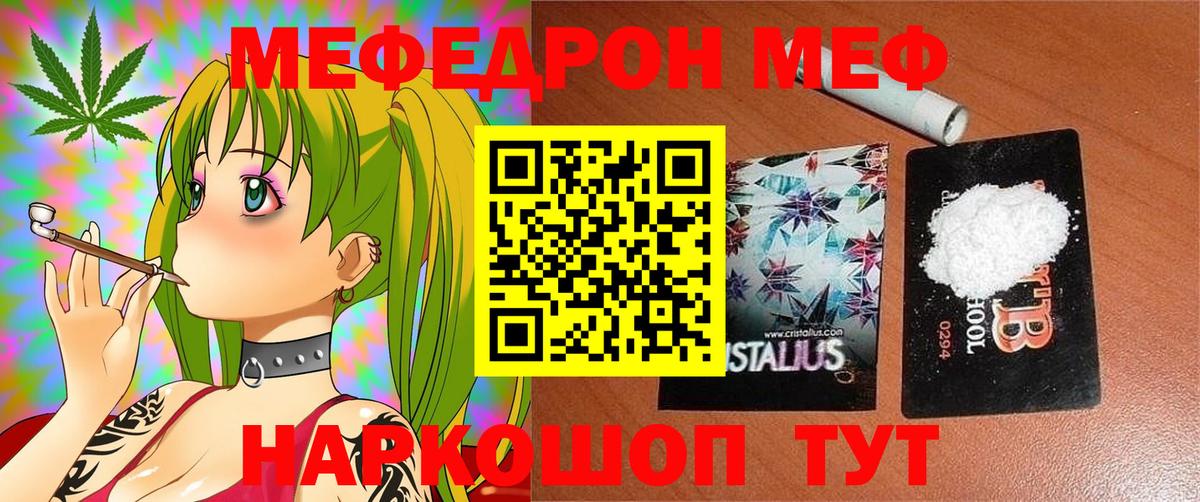 МЯУ-МЯУ VHQ  МЯУ-МЯУ  МЯУ-МЯУ mephedrone  МЯУ-МЯУ  Вход с VPN  Клин 