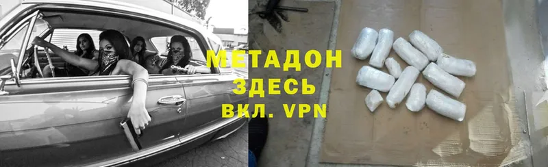 Метадон VHQ  Клин 