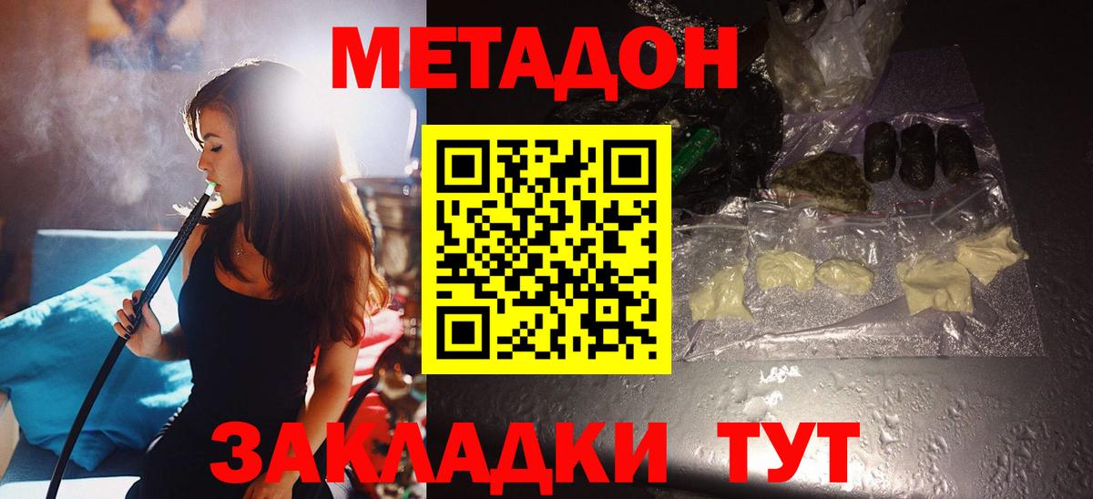 Метадон VHQ Клин