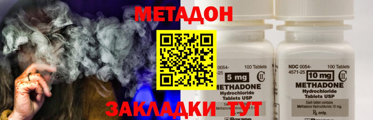 МЕТАДОН белоснежный  Вход с VPN  Клин  Метадон белоснежный 
