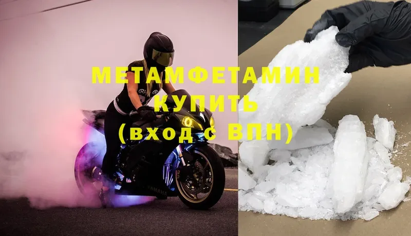 МЕГА   Клин  Первитин Methamphetamine 