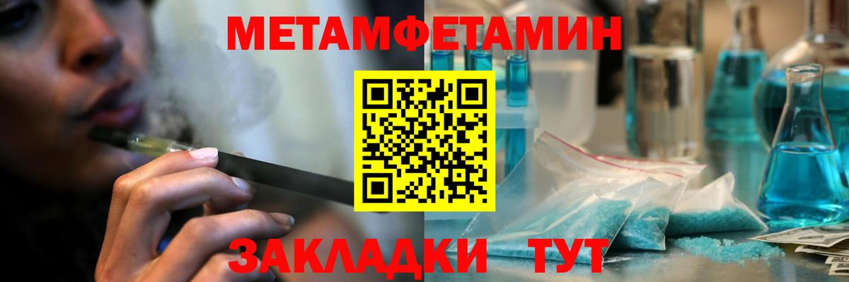 Метамфетамин винт Клин
