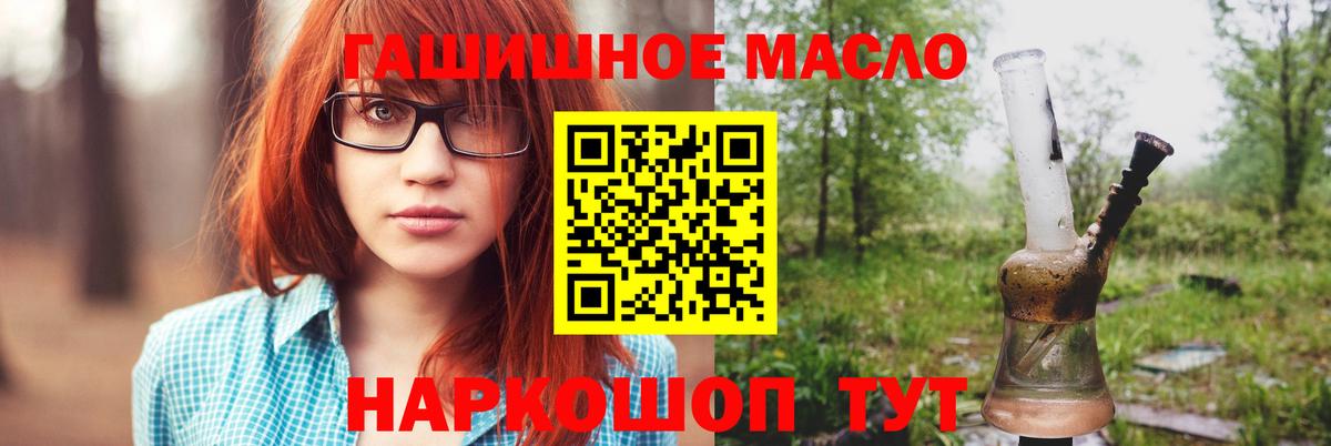 Клин  Дистиллят ТГК THC oil  Вход с VPN  ТГК THC oil 