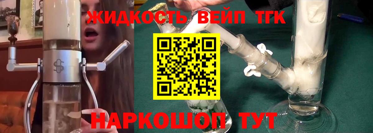 Дистиллят ТГК Wax Клин