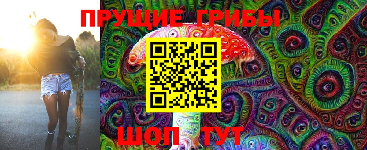 Клин  Псилоцибиновые грибы мухоморы  Вход с VPN 