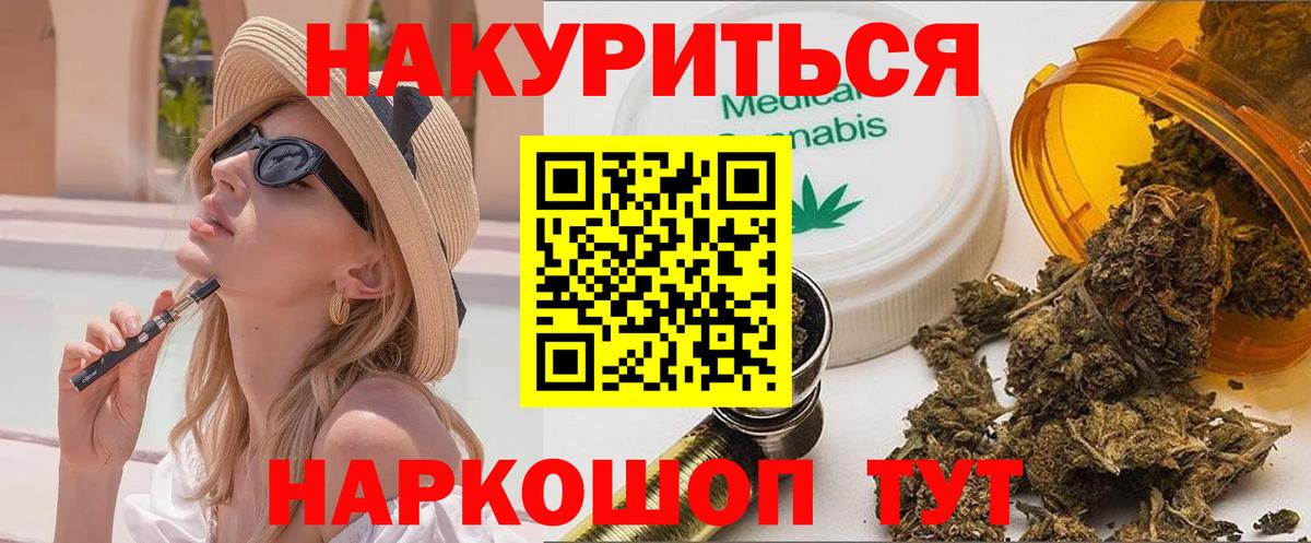 Мяу-Мяу  Гашиш  КОКАИН  Канабис  Клин  Вход с VPN  ГАШ  Марихуана  Кокаин  Мефедрон 